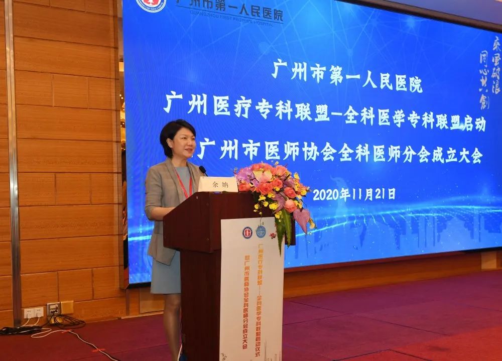 广州市第一人民医院 说明: https://p26-tt.byteimg.com/origin/pgc-image/63d7ac8a0b104d018b2dc865b55ec988