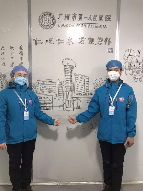 广州市第一人民医院