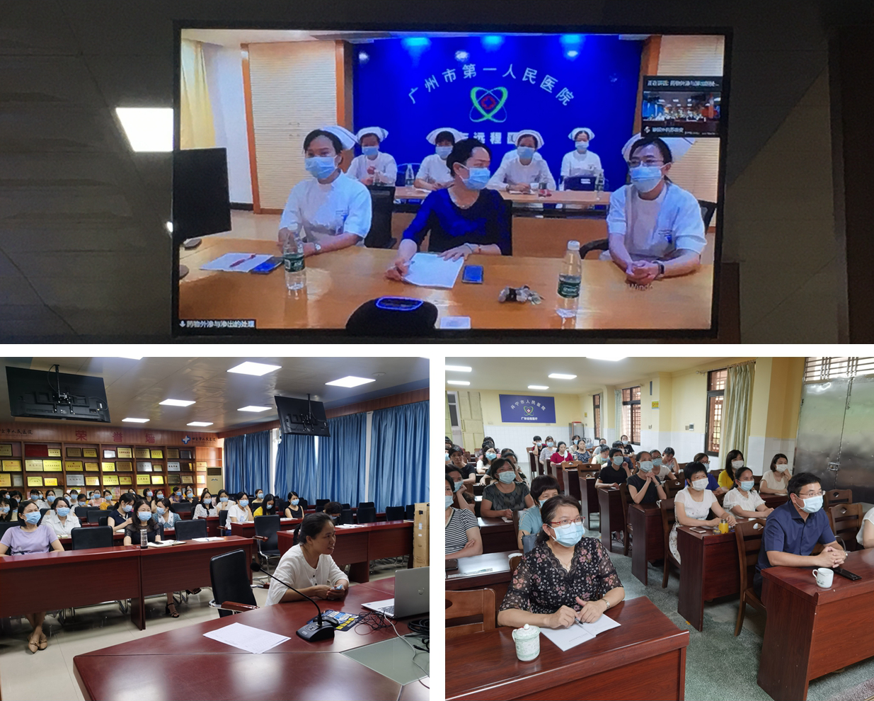 广州市第一人民医院