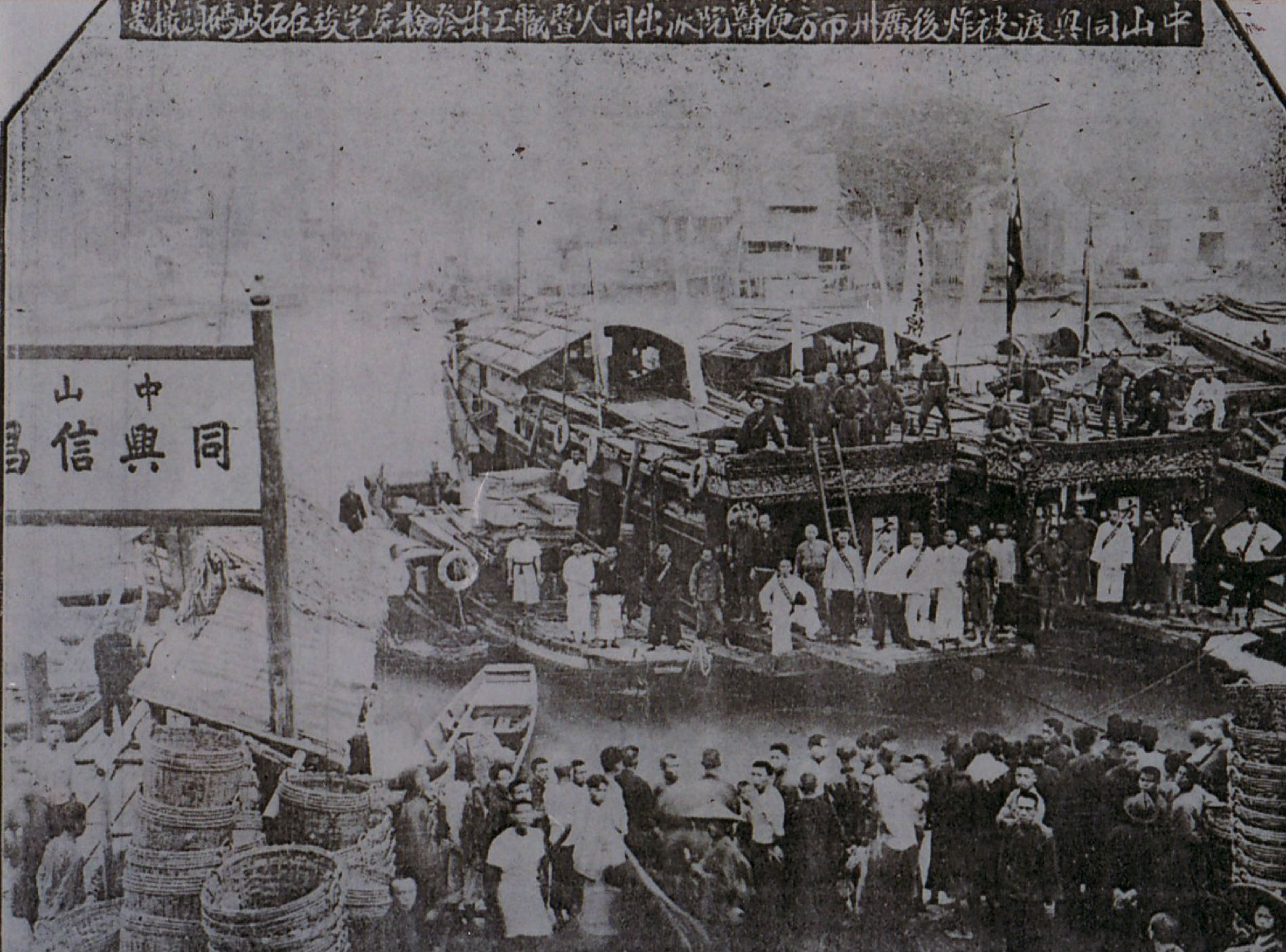 2 三十年代初,港澳地区温疫流行,病人纷纷回国医治,方便医院董事长陈惠普等亲自率领员工从早到晚在码头迎候病人,无条件接收入院。.jpg