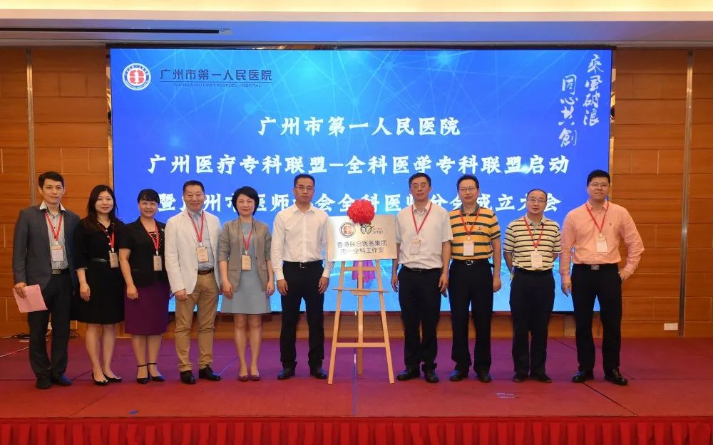 广州市第一人民医院 说明: https://p26-tt.byteimg.com/origin/pgc-image/567c2dee5bdc4265991c985363d4fd21